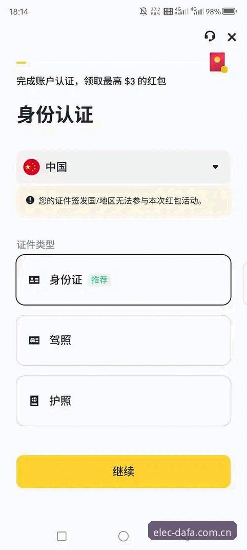 2026大发电子账号注册 新手必看!2026大发游戏平台账号注册完整操作教程