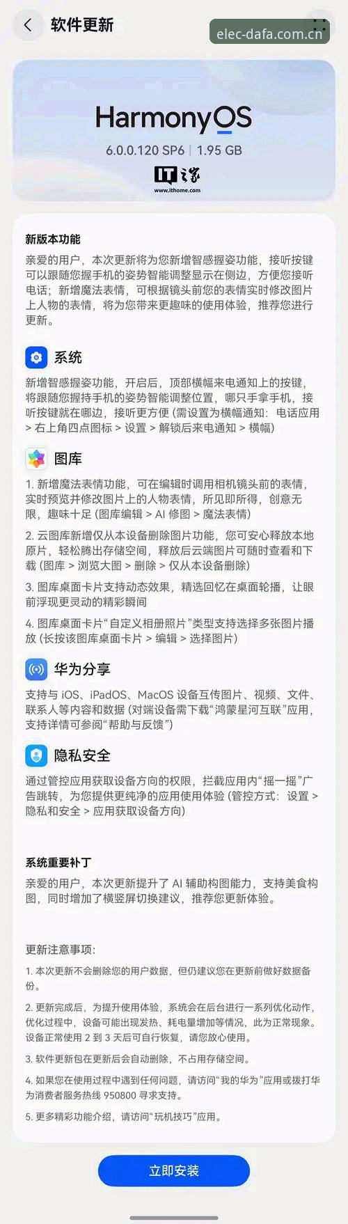 3个关键步骤判断大发电子下载哪个好——最新v3.0.0版本实测体验